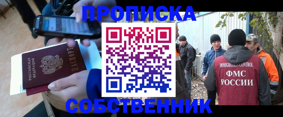 прописка от собственника в Камбарке