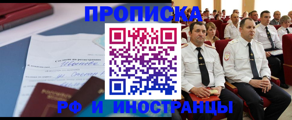 прописка иностранных граждан в Камбарке